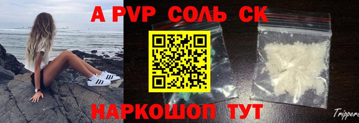 Свободный  Альфа ПВП Соль  Вход с VPN  APVP Соль  Alpha-PVP СК КРИС 