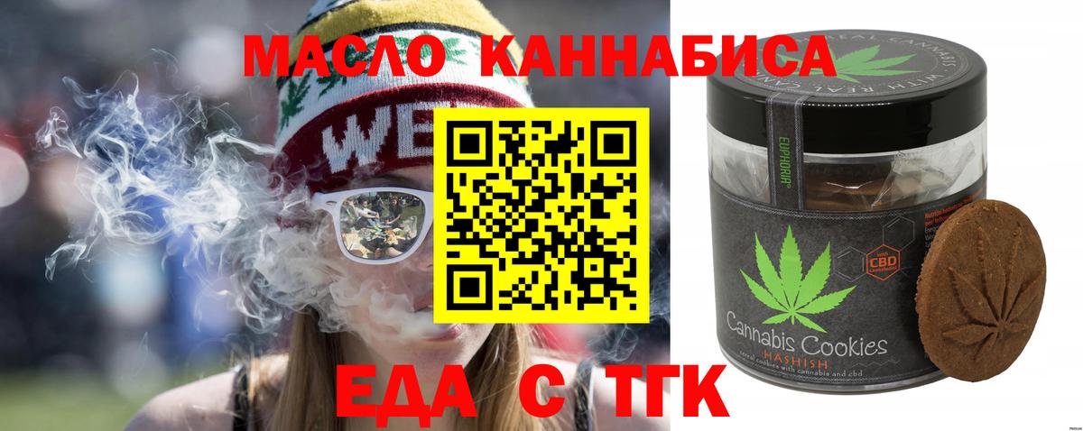 Свободный  Печенье с ТГК марихуана  Вход с VPN 
