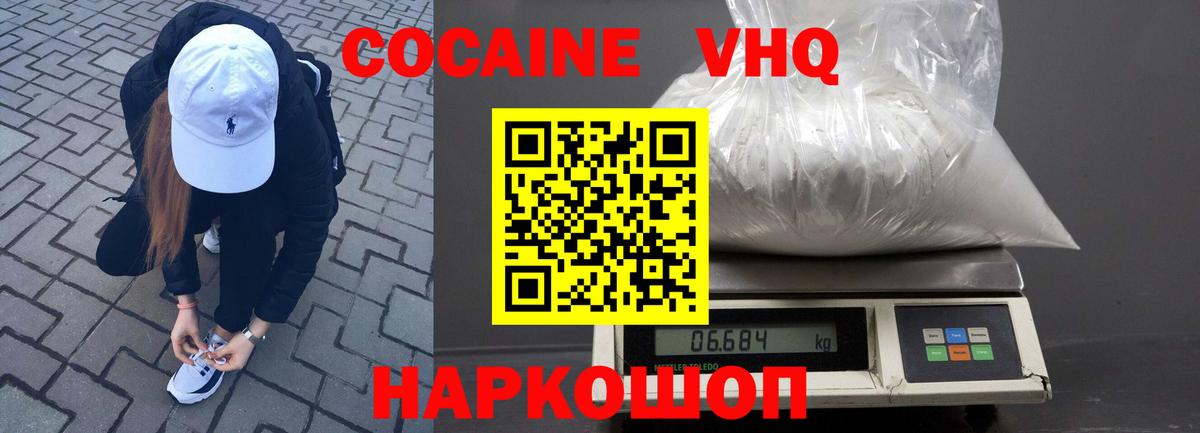 Кокаин  Мефедрон  МДМА  ГАШИШ  МЕФ   Как найти наркотики?  Свободный  Вход с VPN  Марихуана 