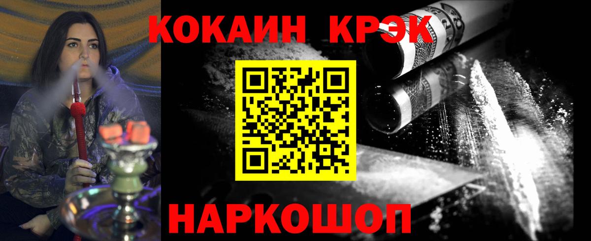 Свободный  дарнет шоп  Cocaine Эквадор  Вход с VPN  КОКАИН Columbia 