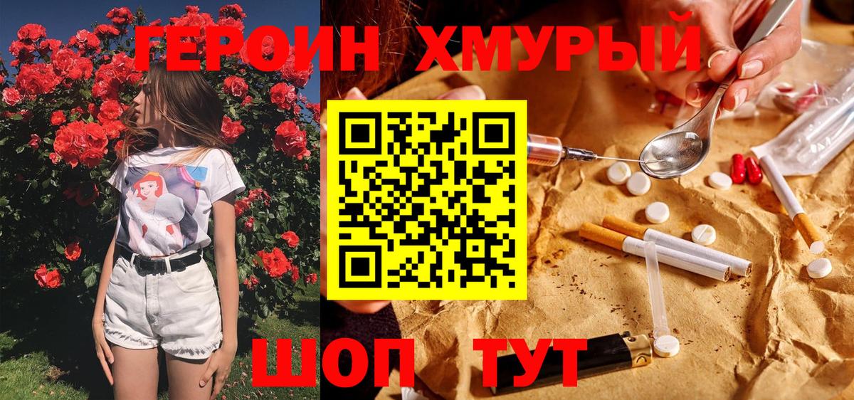 Свободный  Героин белый  Вход с VPN 