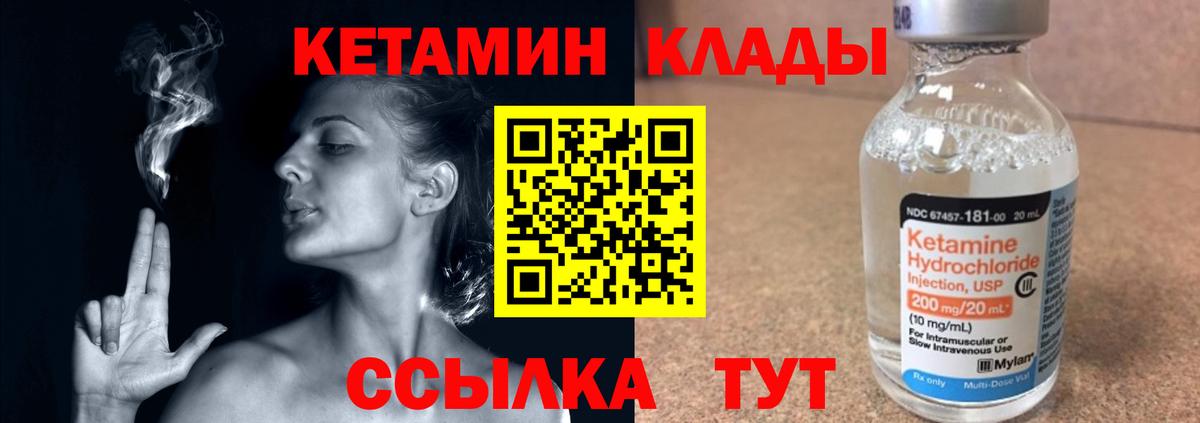 Кетамин ketamine Свободный