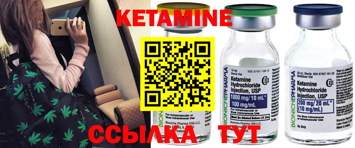 КЕТАМИН ketamine  Вход с VPN    ONION  КЕТАМИН VHQ  Свободный 