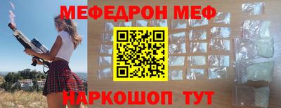 меф Обнинск