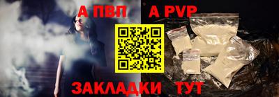 ALPHA-PVP Нягань