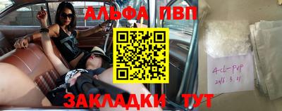 ALPHA-PVP Нягань
