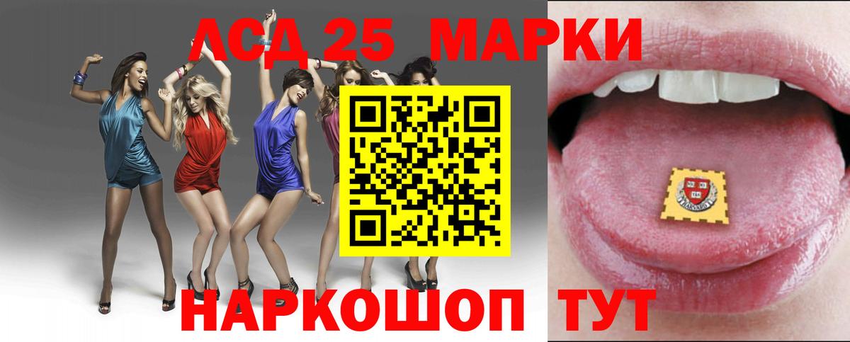 Лсд 25 экстази ecstasy Свободный