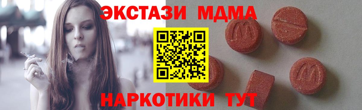 MDMA кристаллы  Вход с VPN  MDMA кристаллы  Свободный 