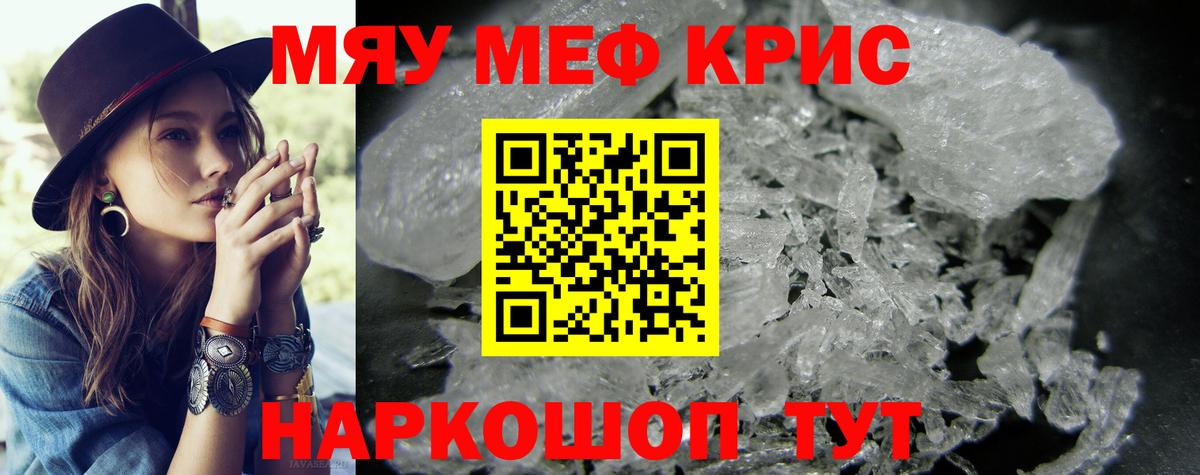 Меф мяу мяу  Мефедрон  даркнет сайт  Меф  Свободный  МЯУ-МЯУ кристаллы  Вход с VPN 
