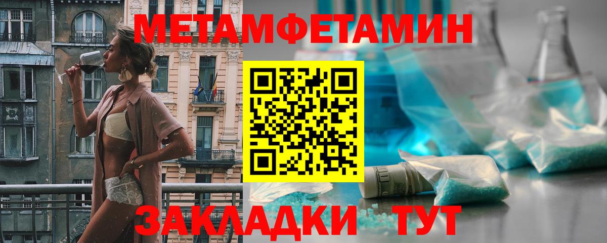 Свободный  Первитин  Метамфетамин кристалл  Вход с VPN  Метамфетамин кристалл 